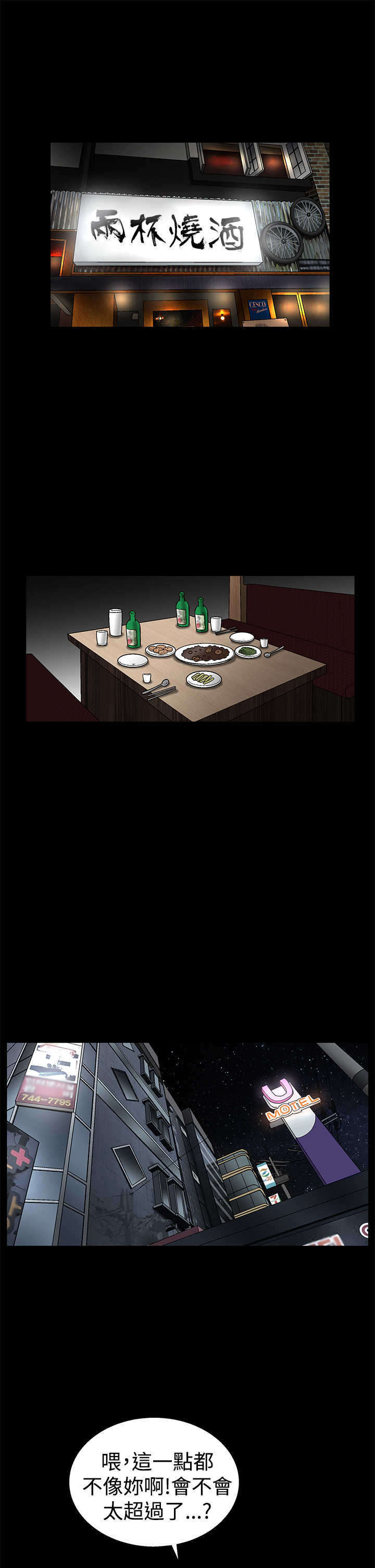 第41章：烂人烂事15