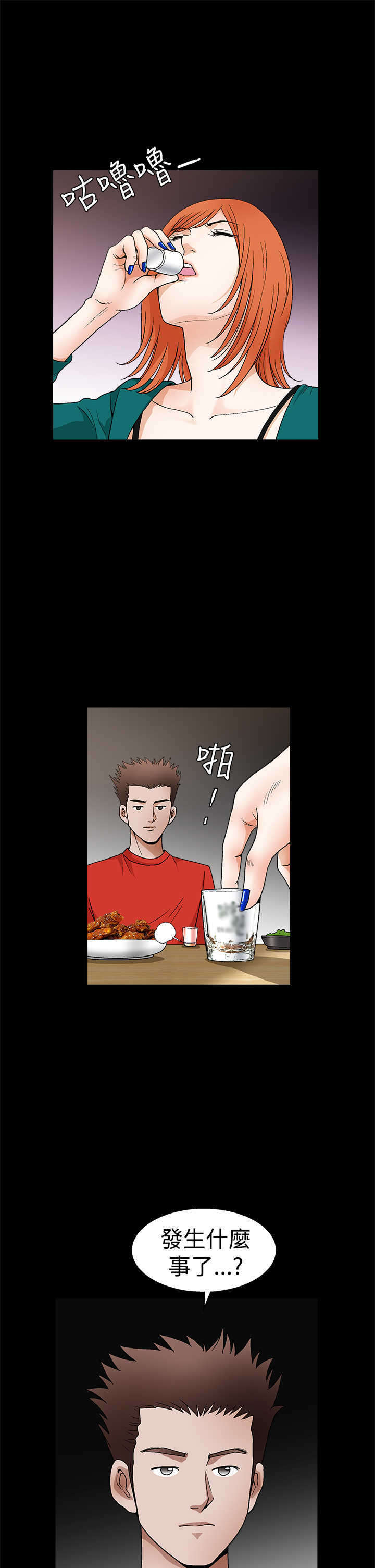 第41章：烂人烂事7