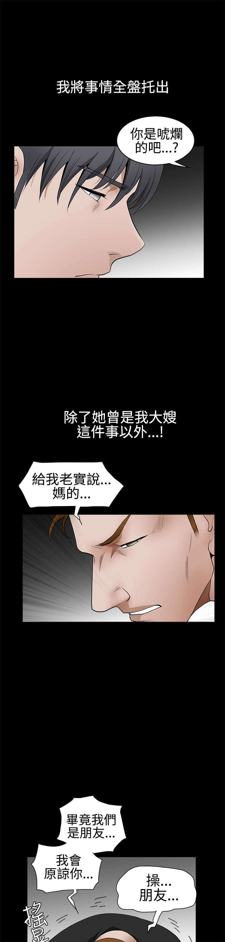 第53章：货真价实12