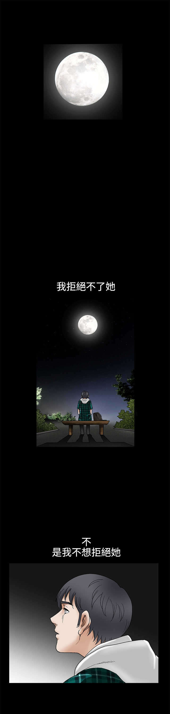 第29章：交往18