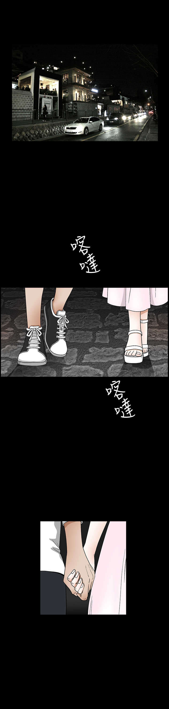 第34章：初来乍到2
