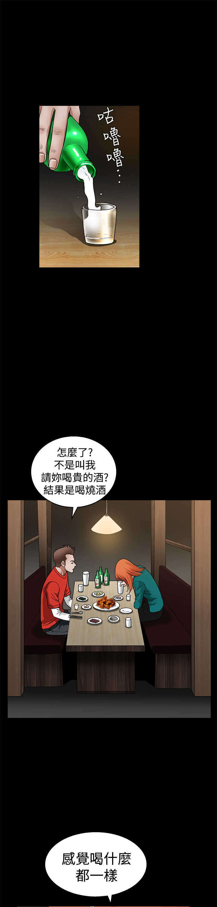 第41章：烂人烂事5