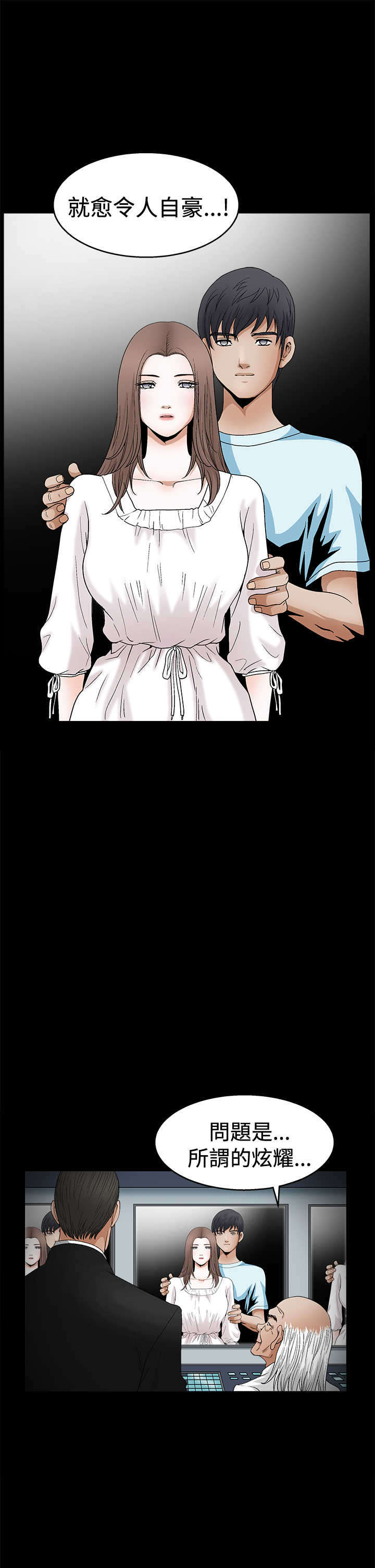 第37章：美女奖杯14