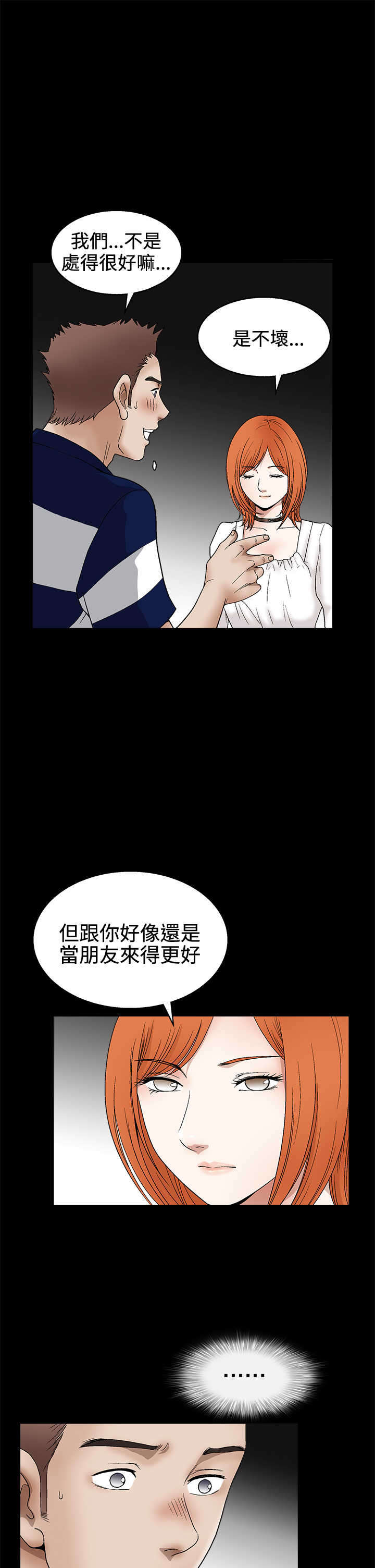 第30章：朋友4