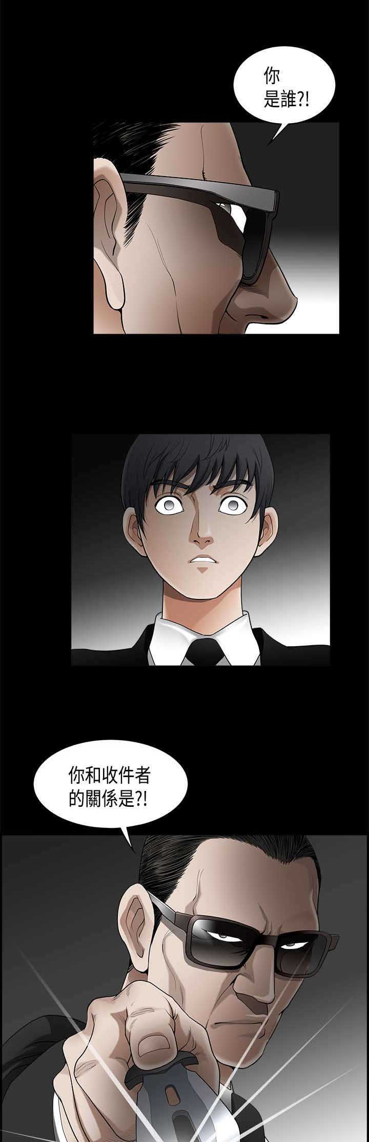 第6章：收件人11