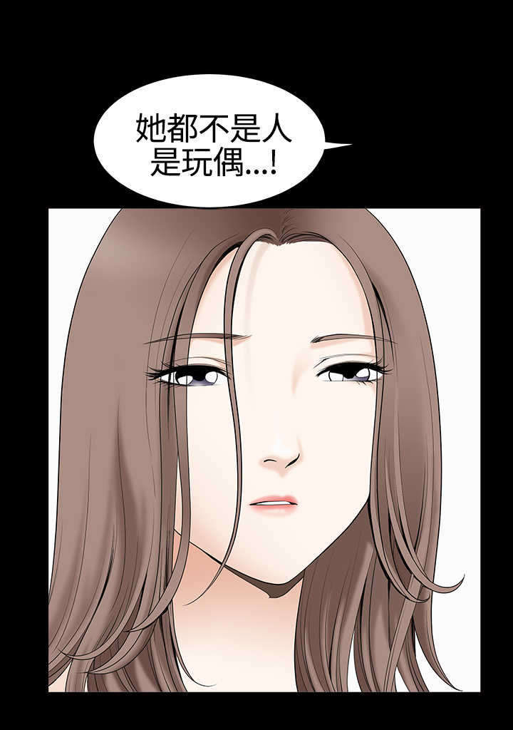 第53章：货真价实4