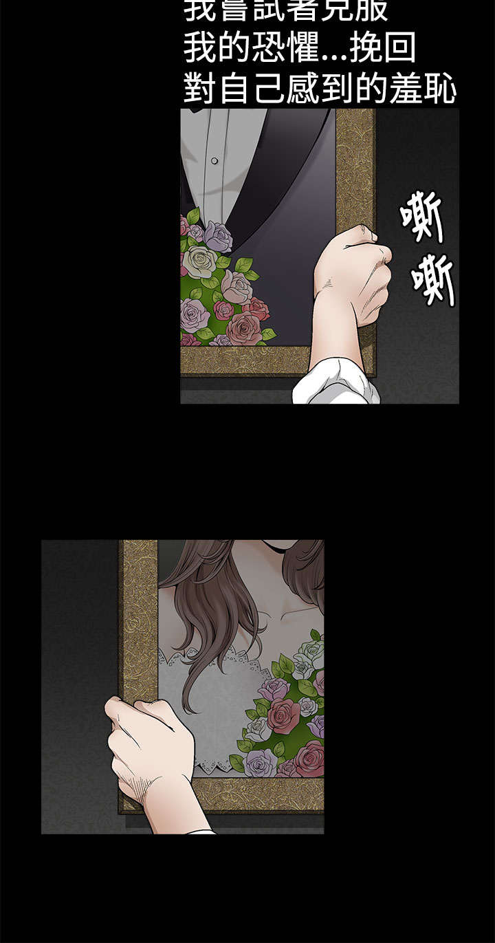 第18章：恐惧11