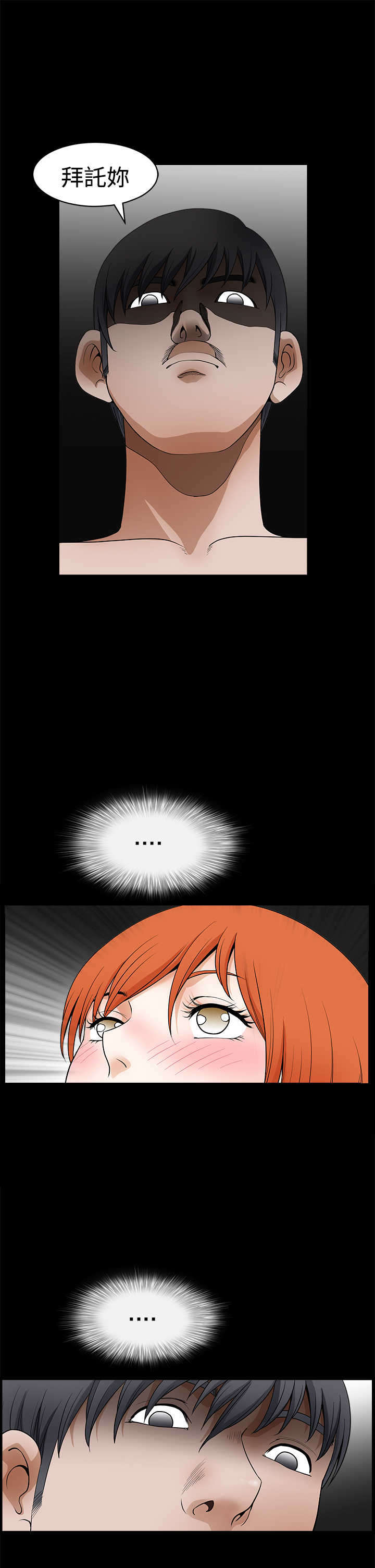 第46章：失去2