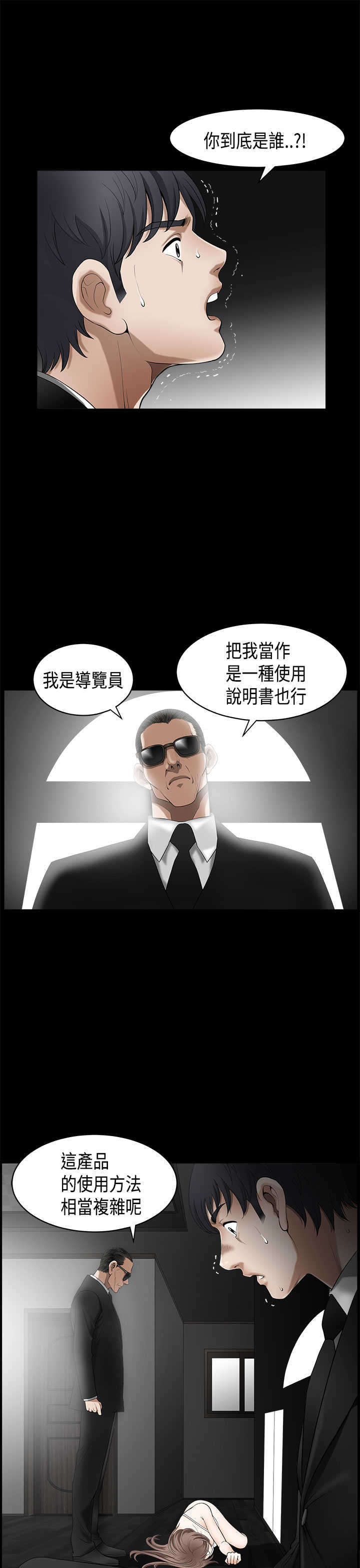 第7章：产品8