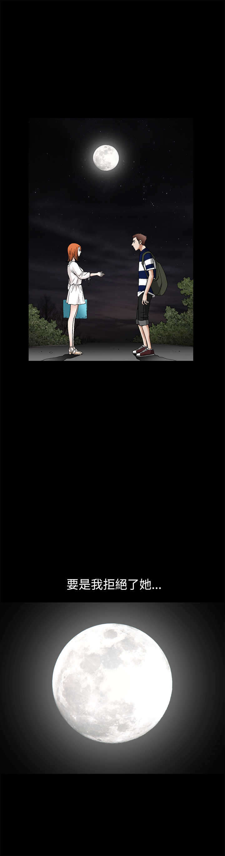 第30章：朋友6