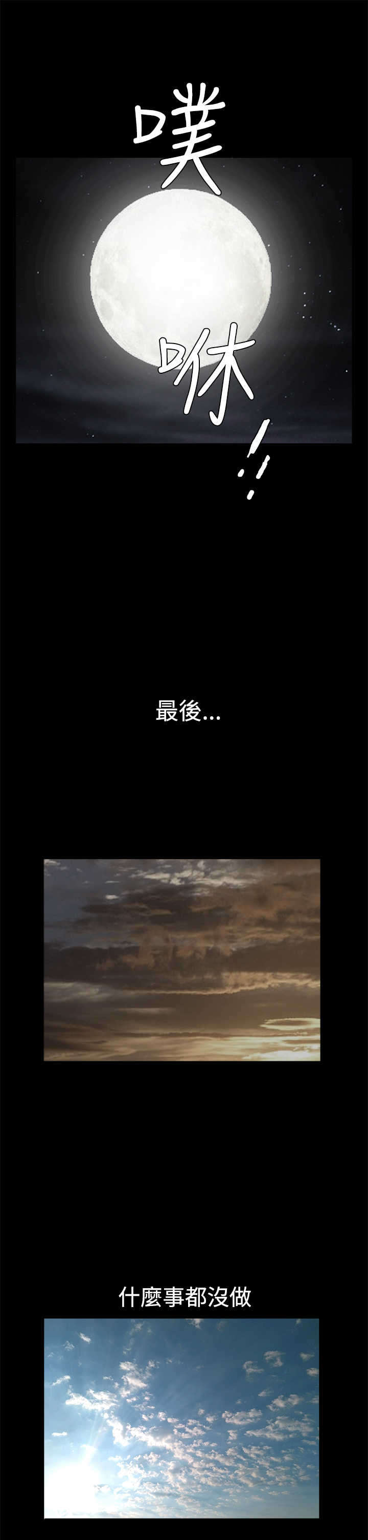 第62章：再生为人9