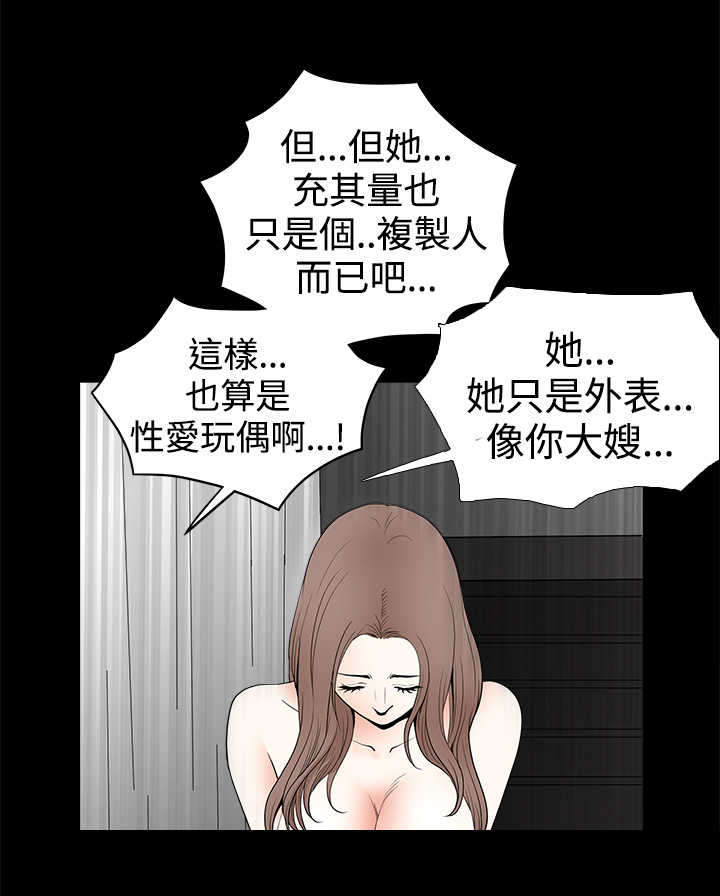 第60章：崩塌13