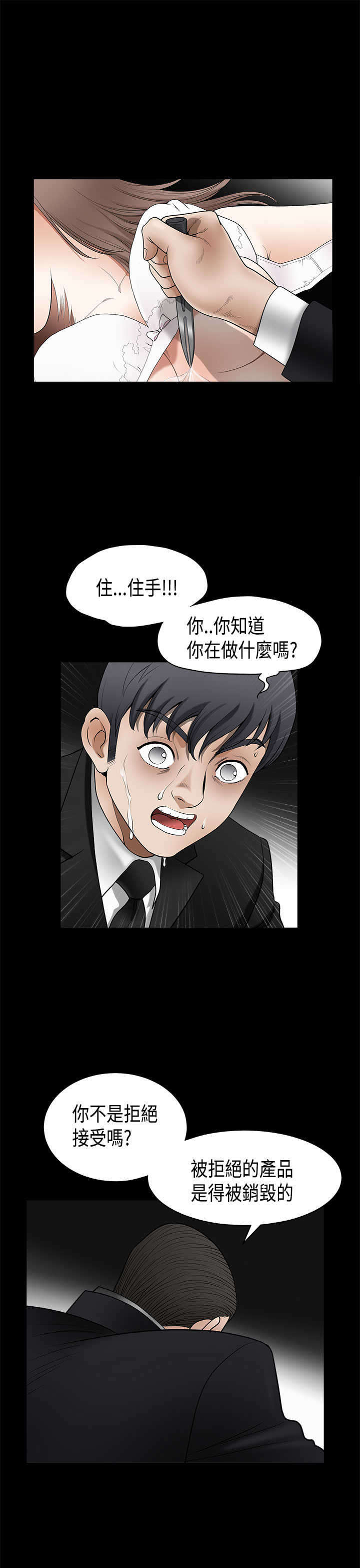 第9章：验货2
