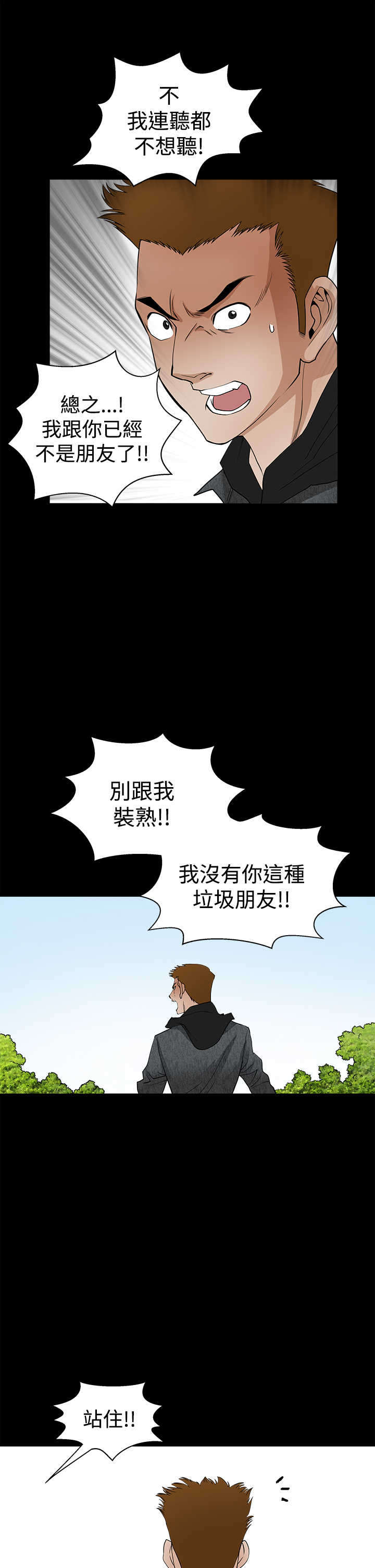 第51章：误会14