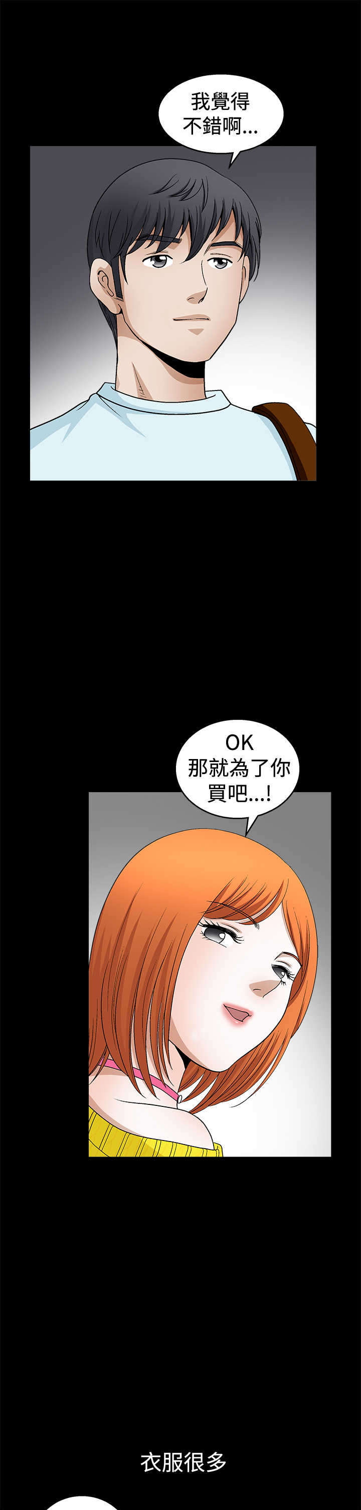第37章：美女奖杯4