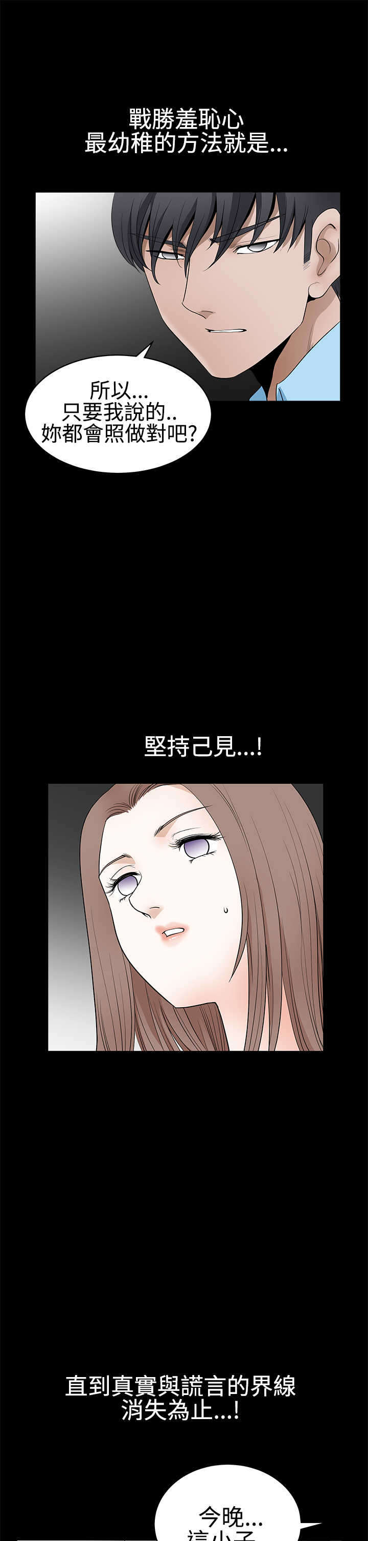 第54章：玩偶4