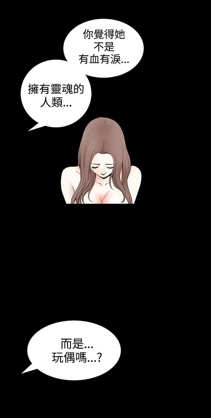 第60章：崩塌16