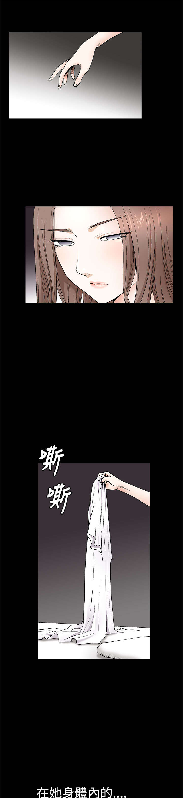 第13章：潜在的本能反应6