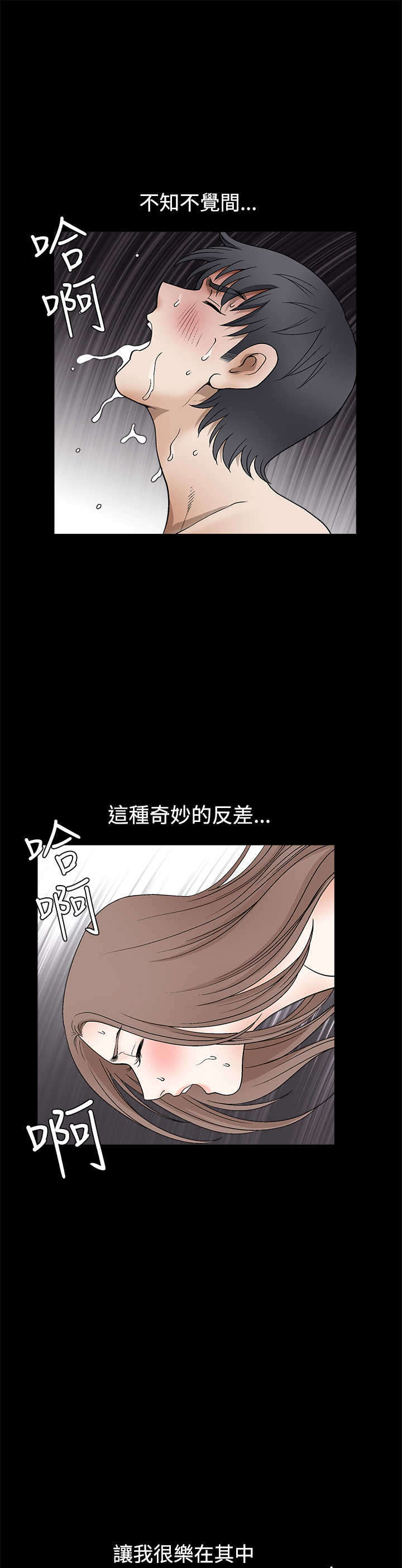 第26章：邪恶的世界2