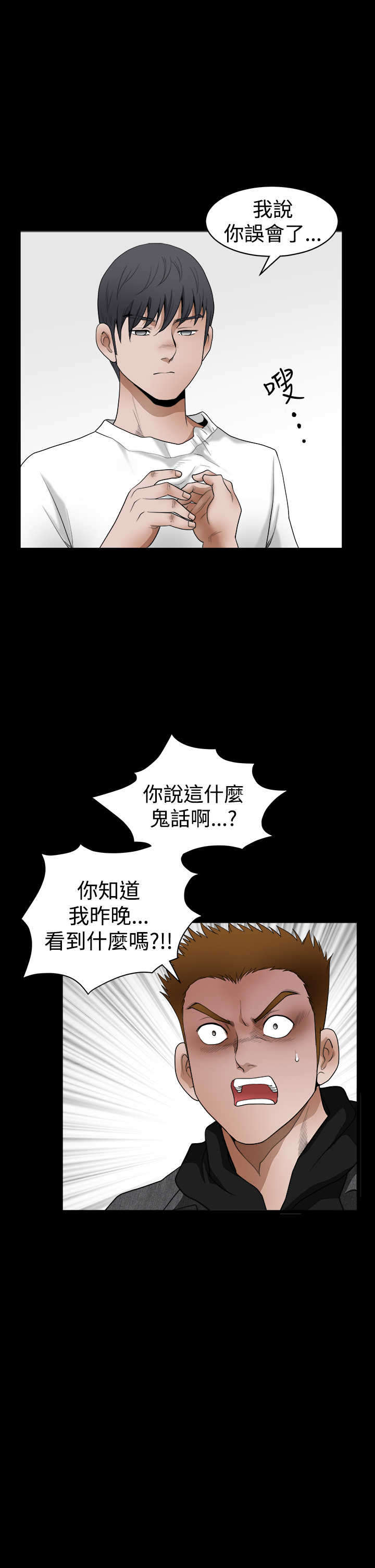 第51章：误会8