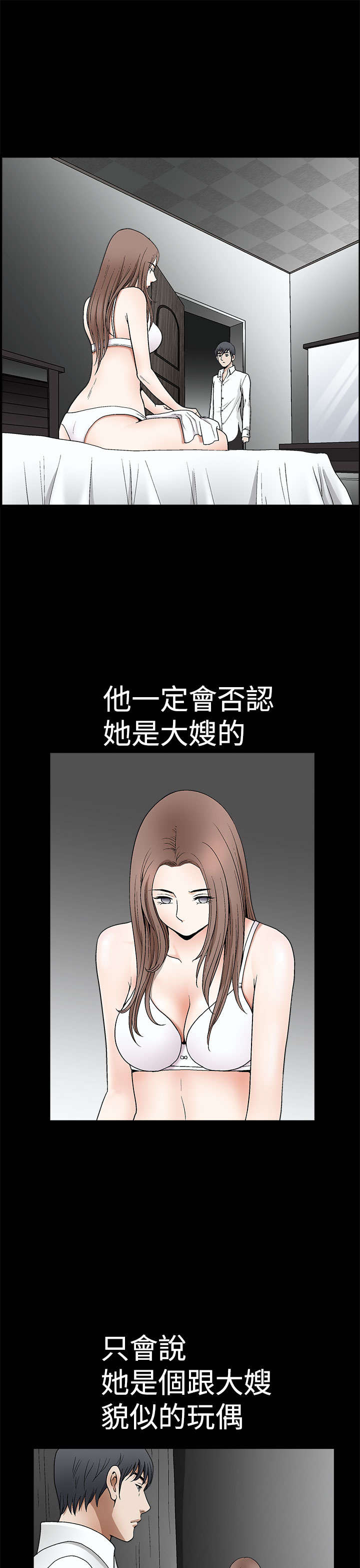 第13章：潜在的本能反应11