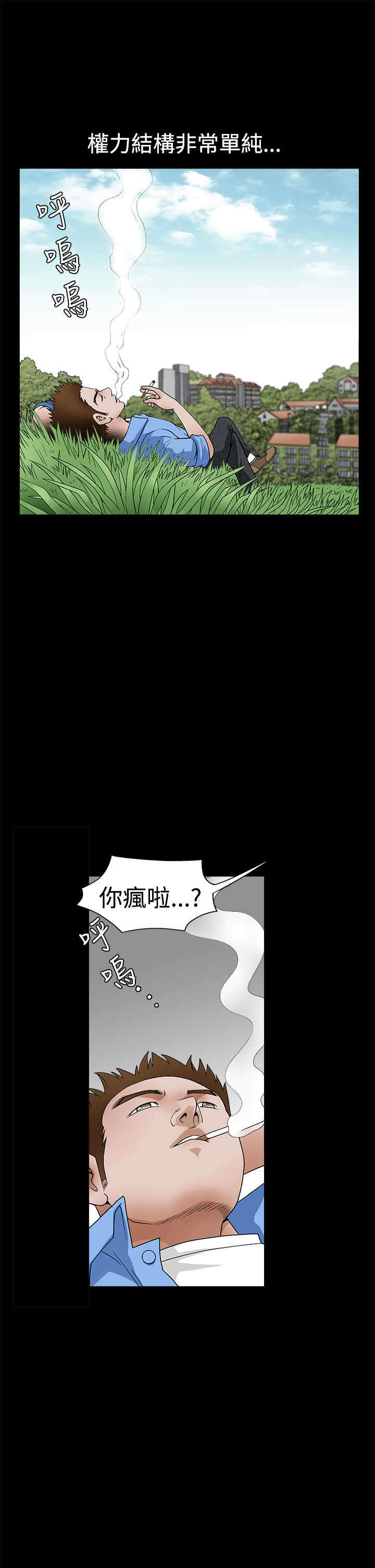 第43章：掌权者4