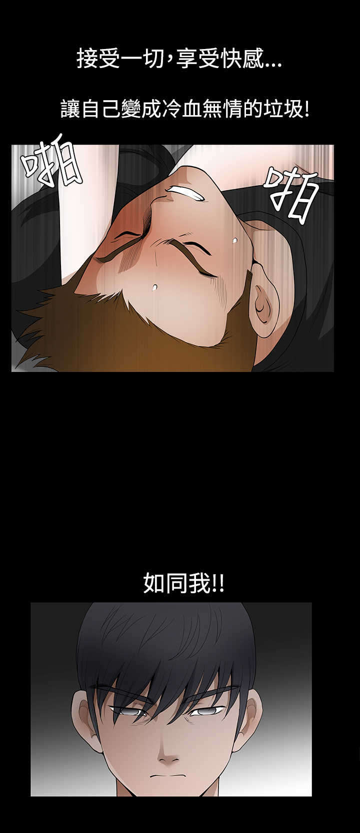 第55章：冷血无情11