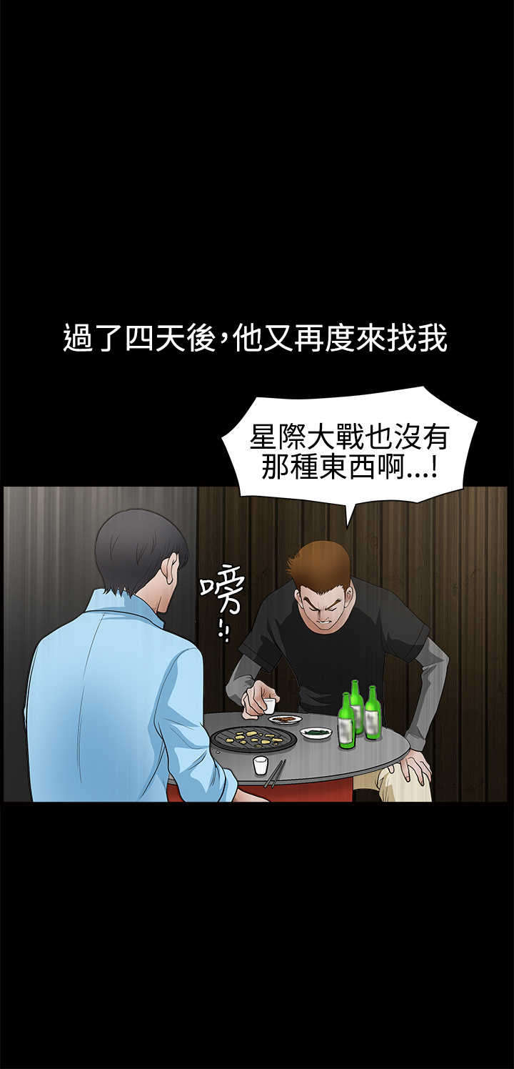 第53章：货真价实11