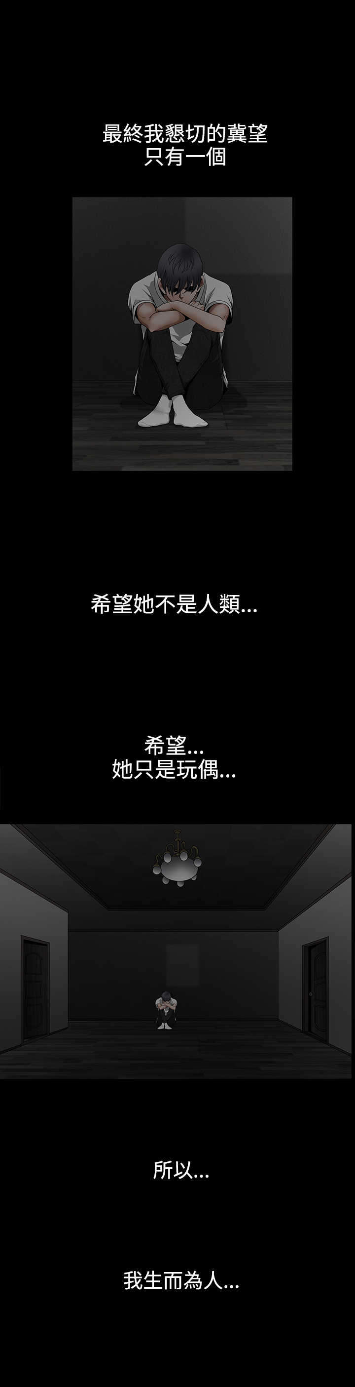 第62章：再生为人15