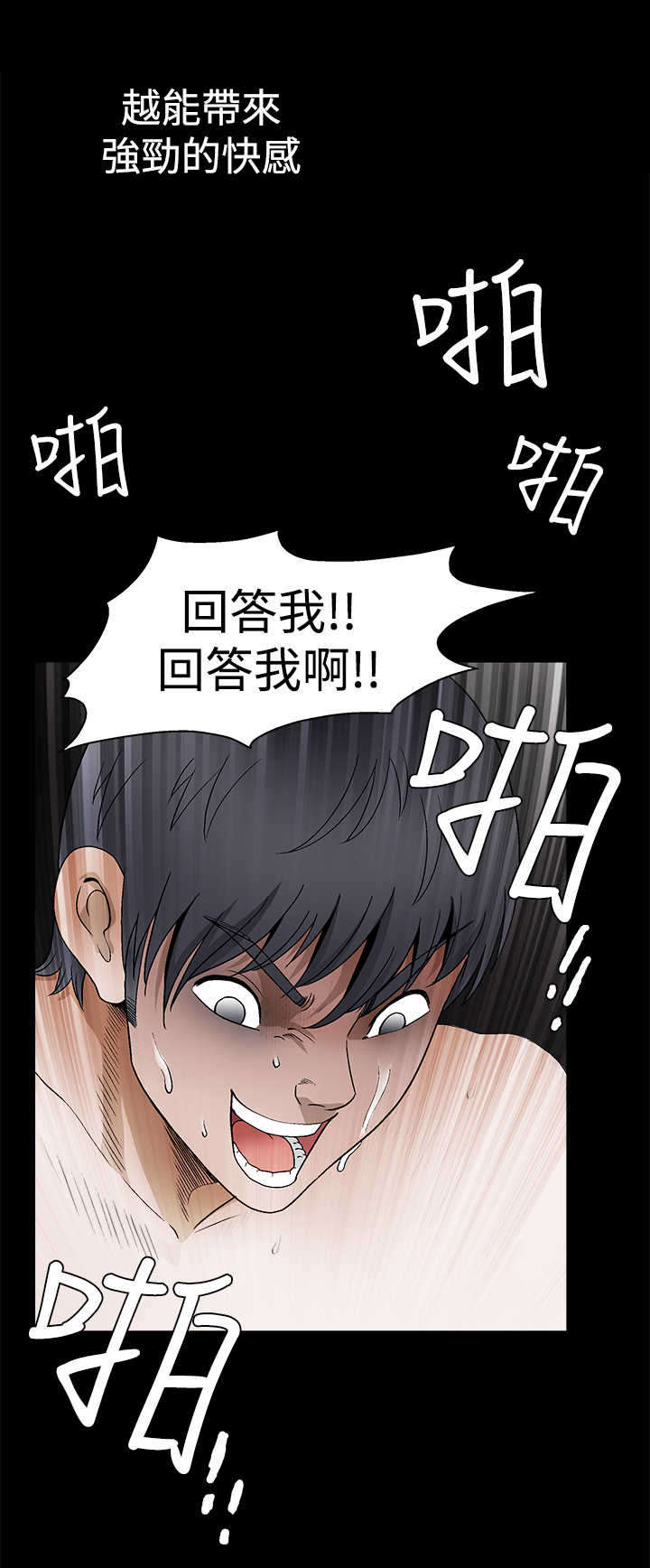 第44章：权利毒性5