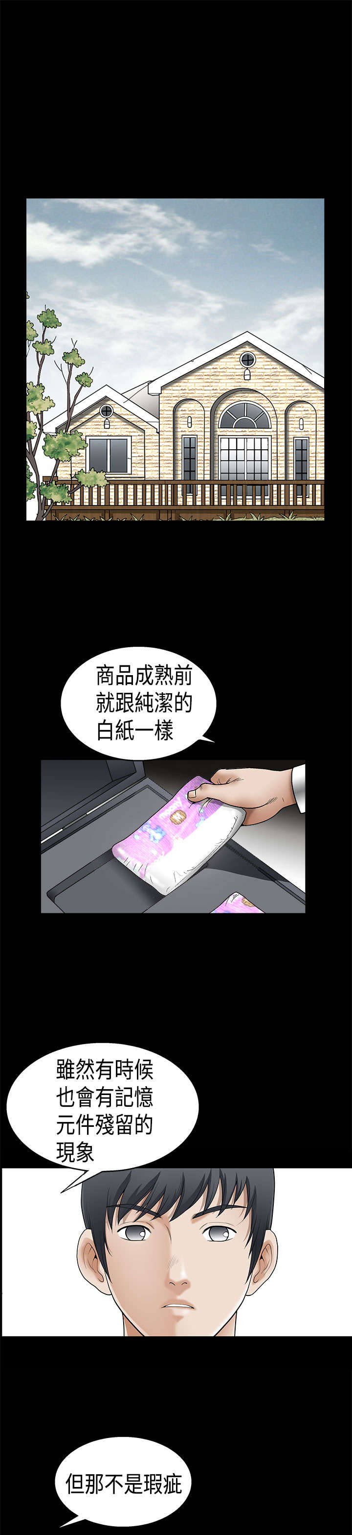 第12章：拿开2