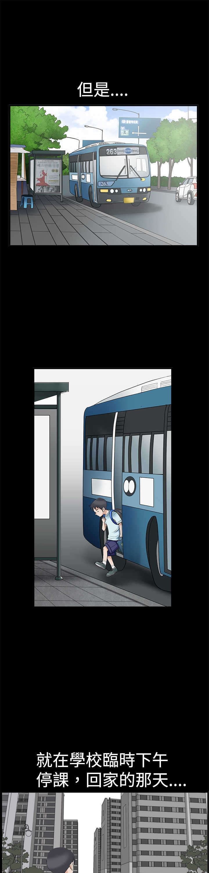 第4章：尘封的记忆5