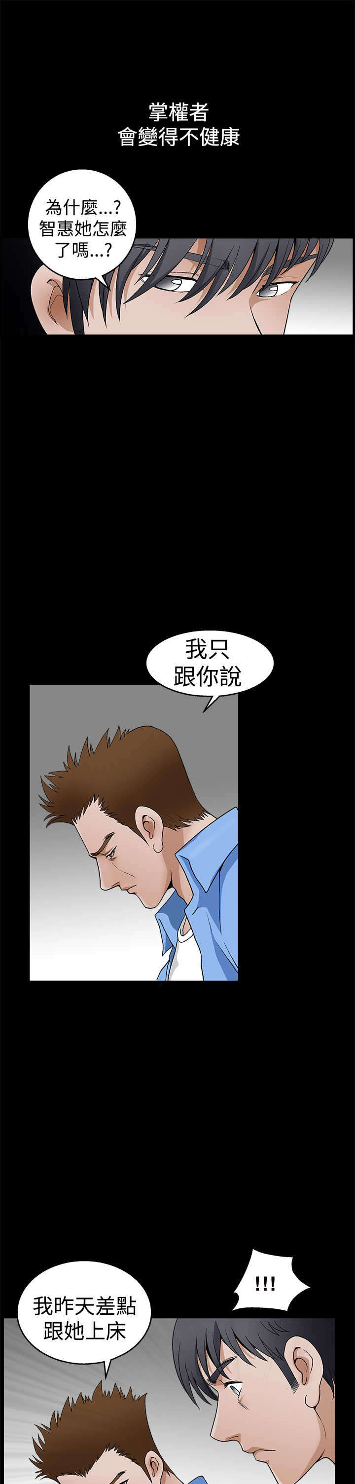 第44章：权利毒性11