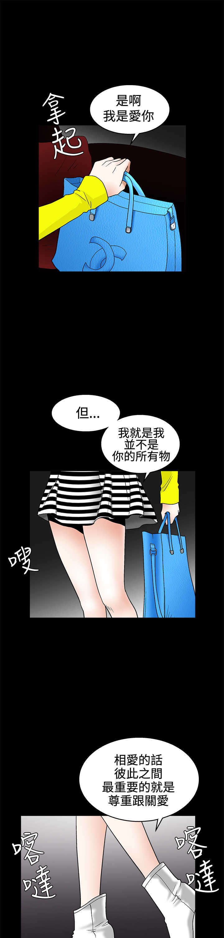 第39章：服从6