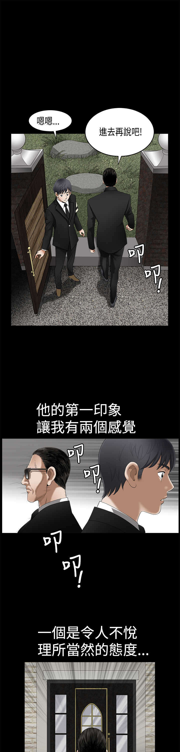 第5章：有客来14