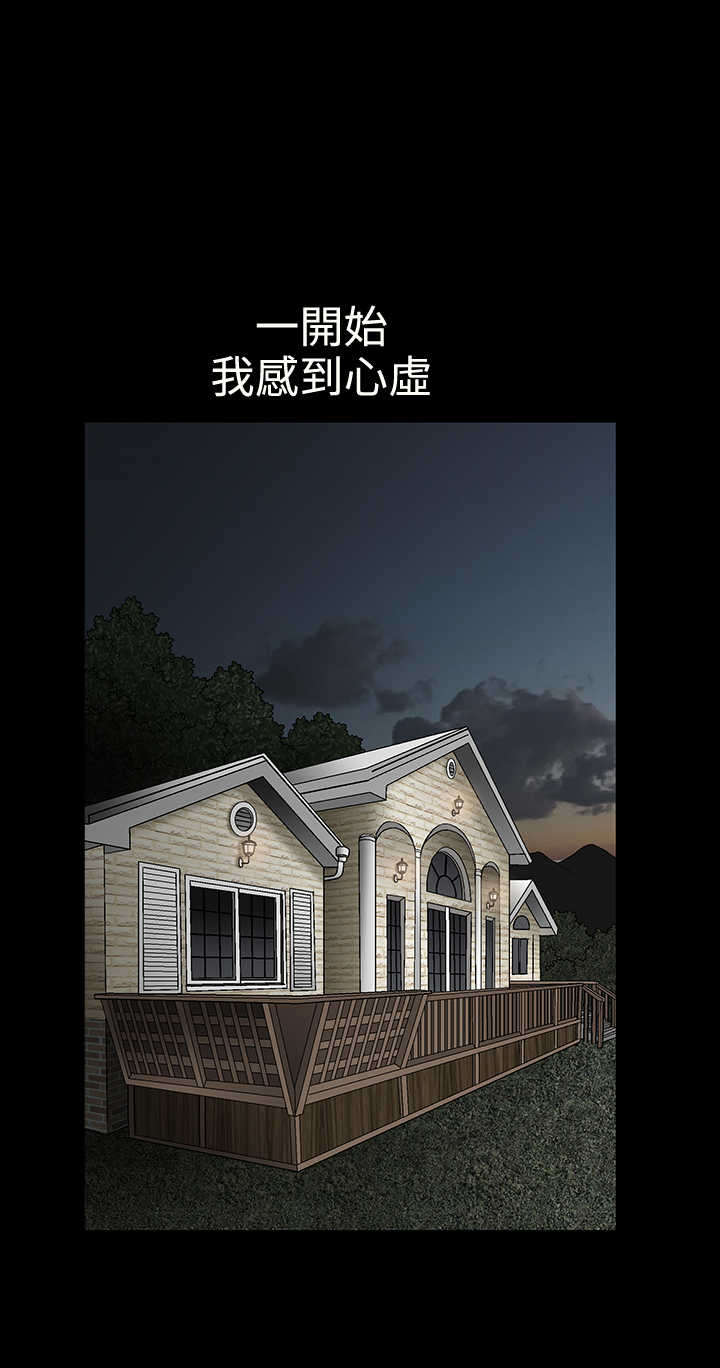 第31章：喜欢的人12