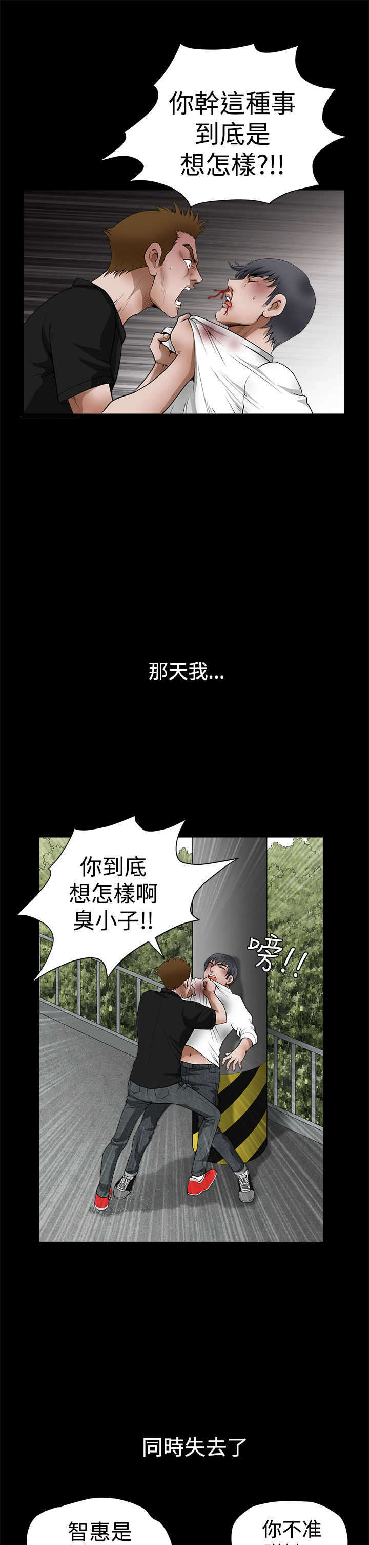 第46章：失去8