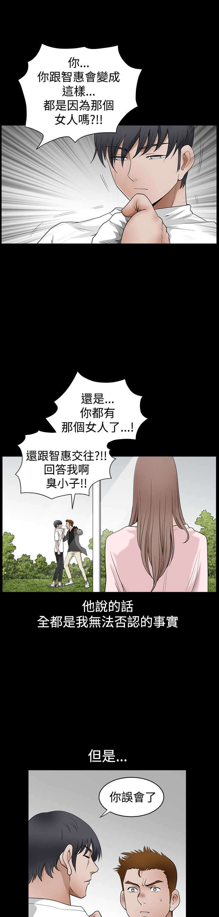 第51章：误会6