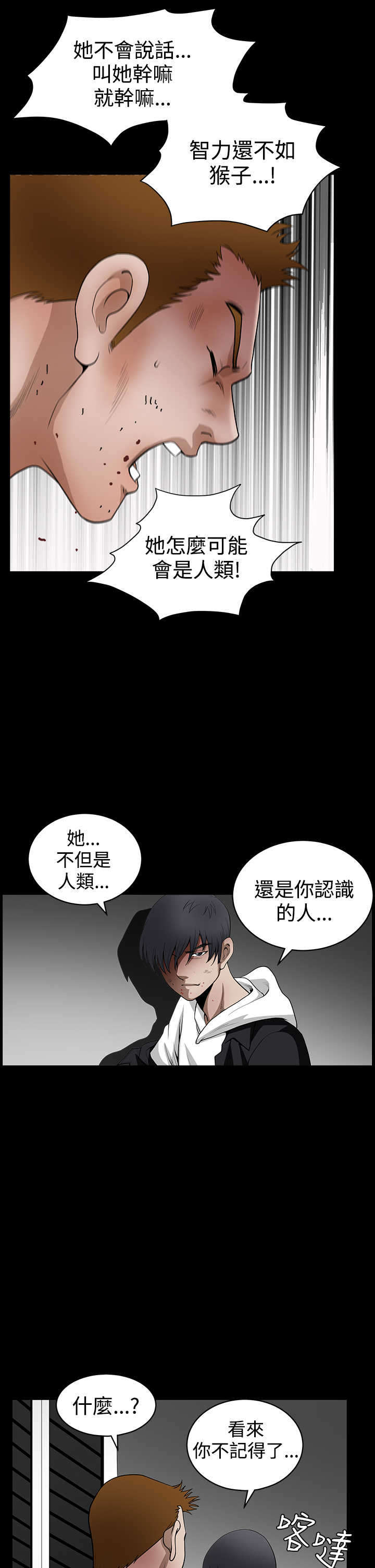 第60章：崩塌6