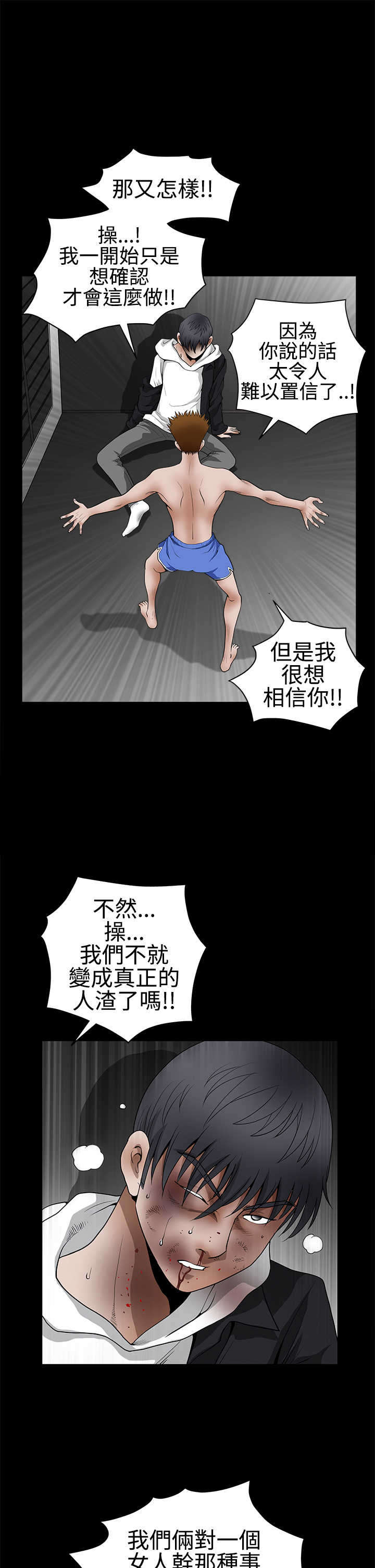 第59章：错误的指示14