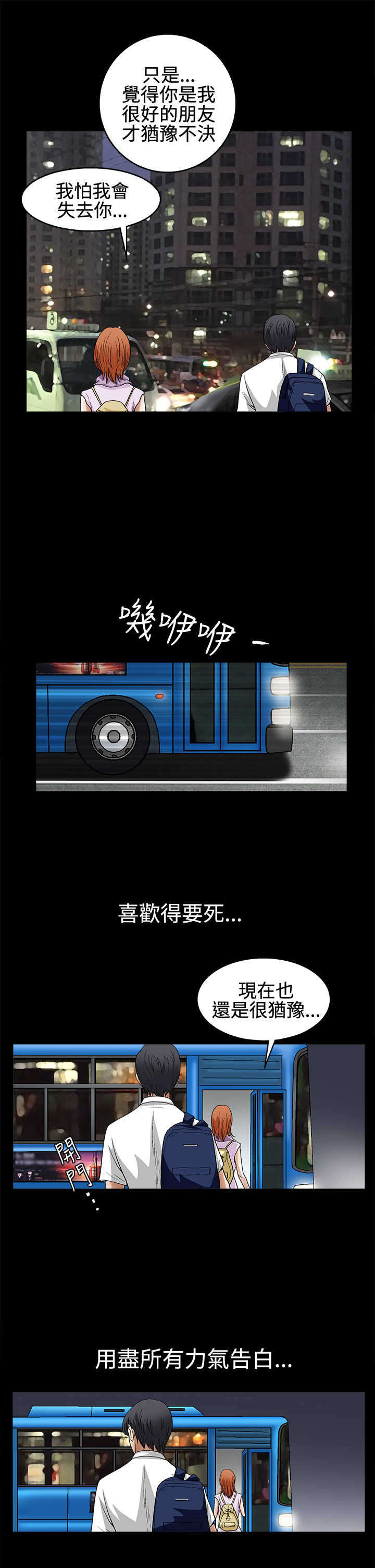 第27章：曾经12