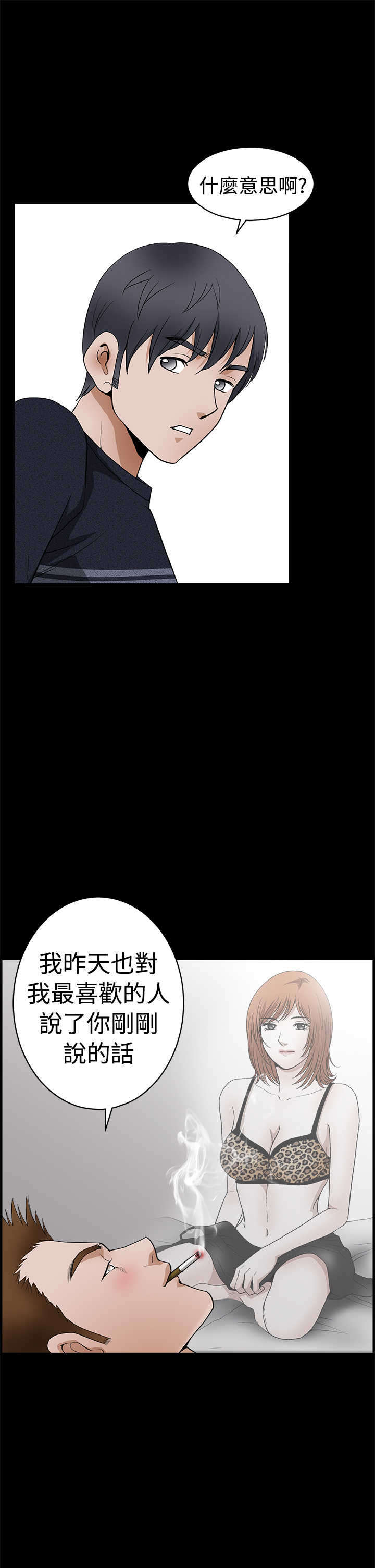 第43章：掌权者8