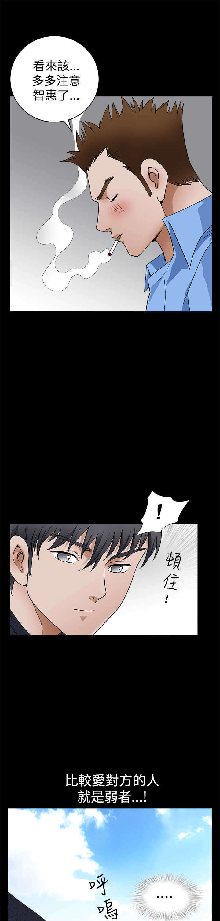 第43章：掌权者10