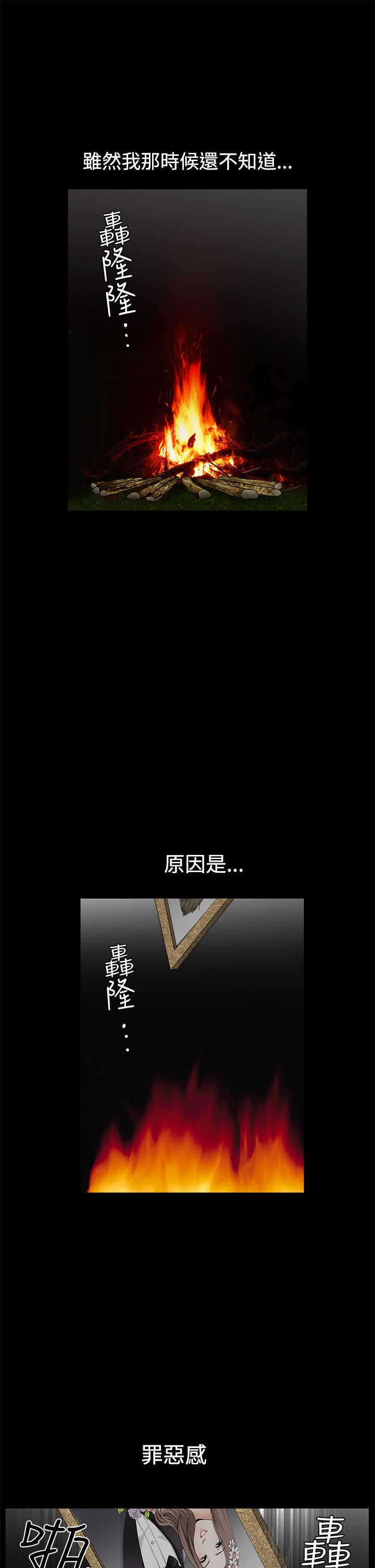 第47章：疯狂14