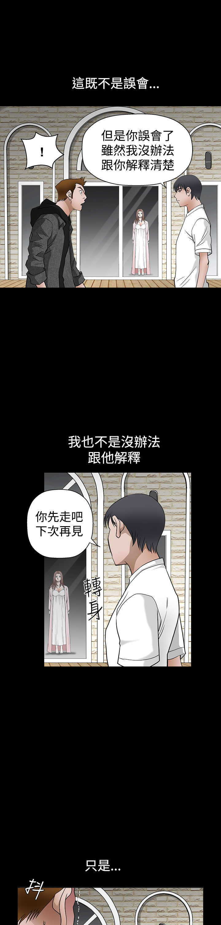 第51章：误会10