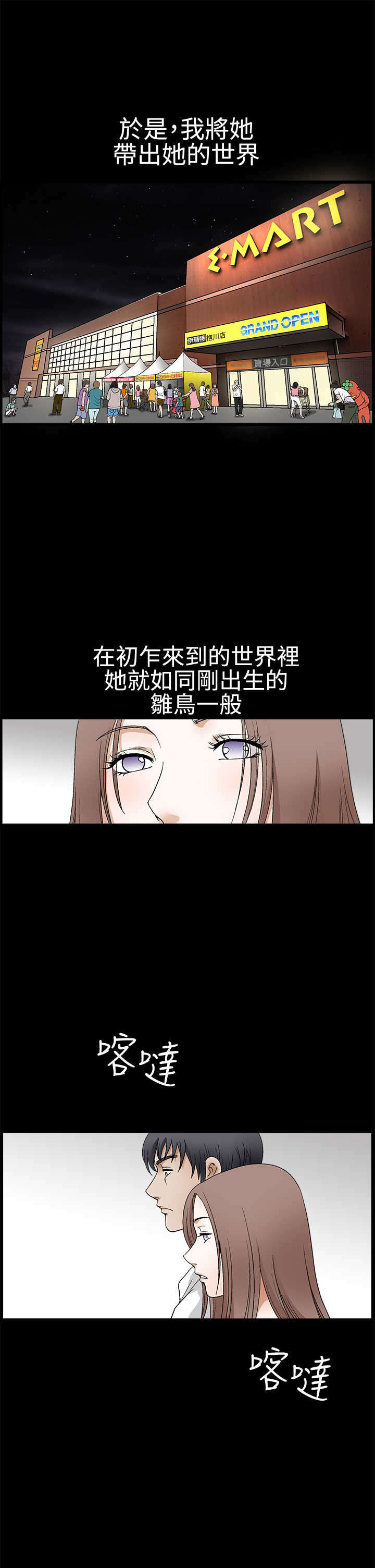 第34章：初来乍到4