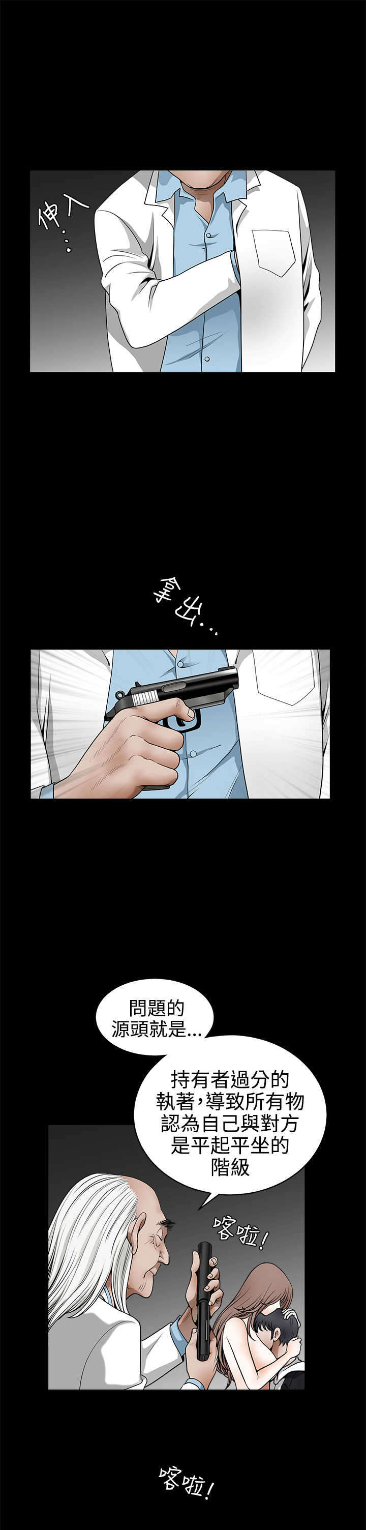 第61章：没规矩的宠物10