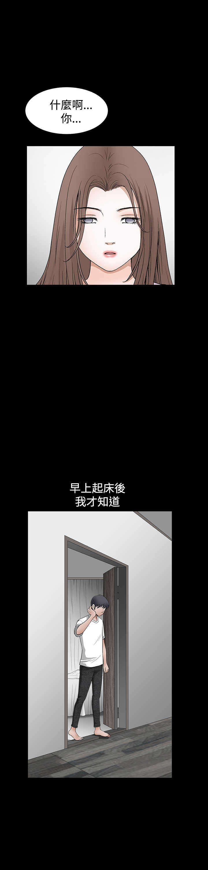 第51章：误会2