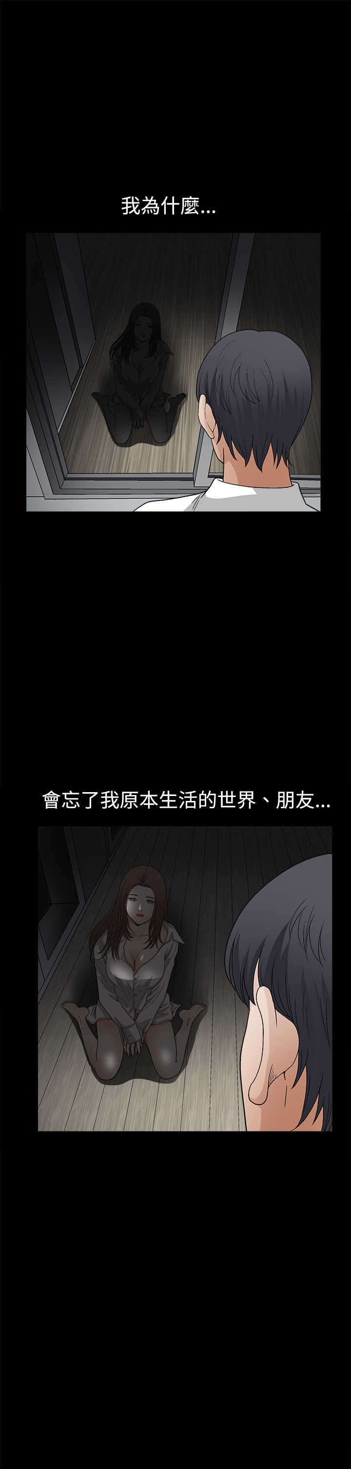 第28章：不应该9
