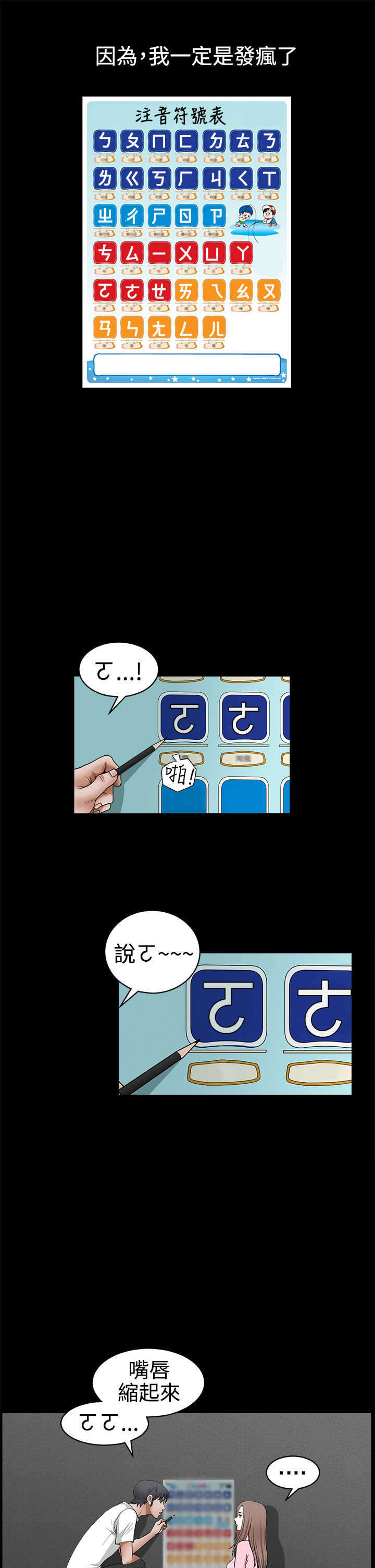 第47章：疯狂10